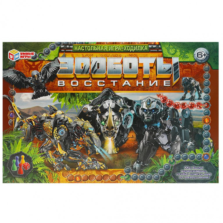 Зооботы. Восстание. Настольная игра-ходилка. 217х330х27 мм. Умные игры. в кор.20шт