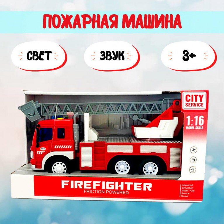 WY350B Машинка инерционная "Пожарная" свет,звук.32,5*19*12