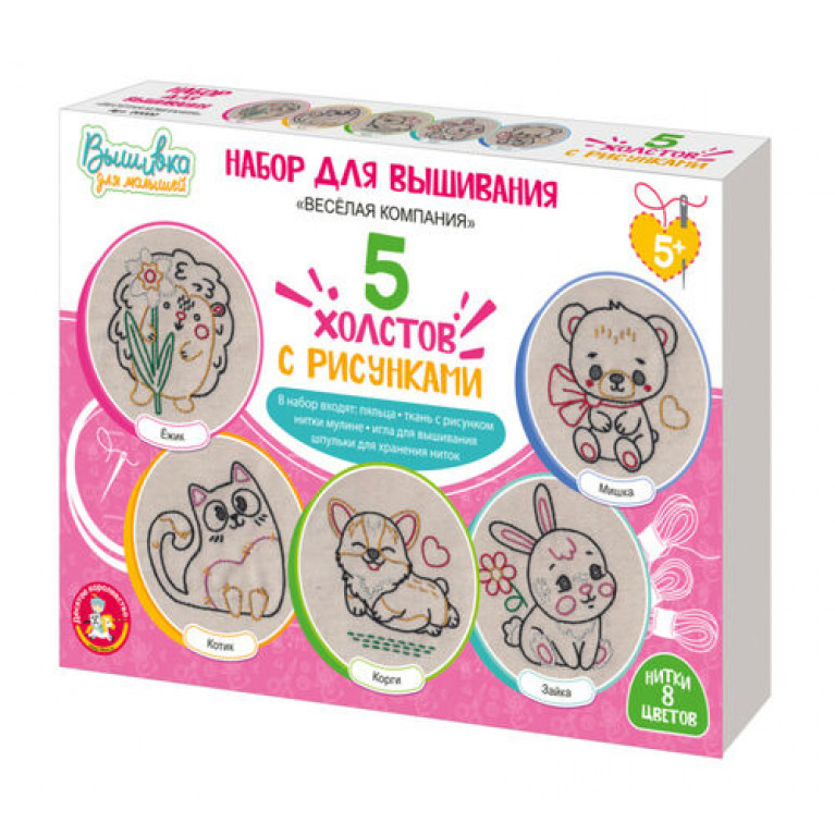 Набор для творчества. Вышивка на холсте "Весёлая компания" 05837