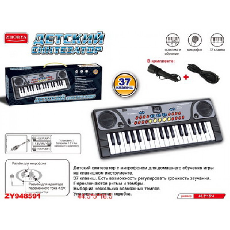 Игрушка пианино от сети с микрофоном ZYB-B3151-1 44,5*5*16,5 см