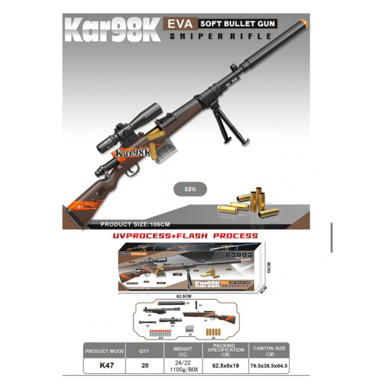 ллллл  Игрушка оружие ружьё  106 см , стреляет мягкими пулями, вылетают гильзы, механический k47 62,5*8*19 см ооо