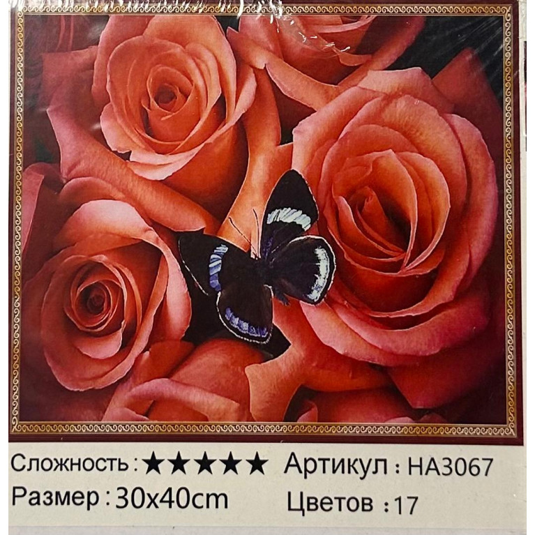 Алмазная мозаика 30*40 см бабочка на цветах на3067