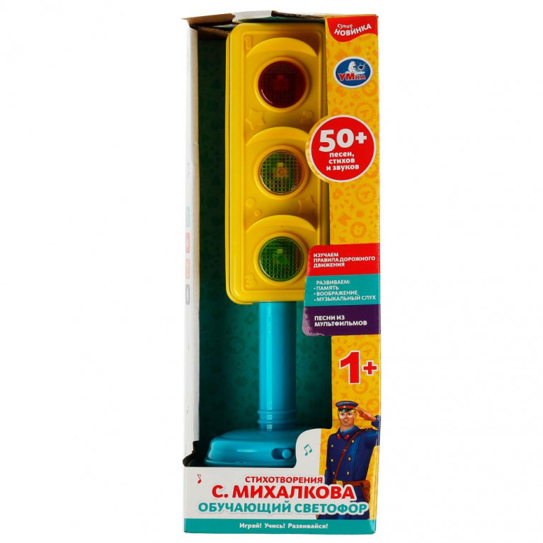 ллллл Обучающий СВЕТОФОР Михалков С. стихи 50 песен,стихов,звуков.пдд.свет.кор.бат. Умка в кор.60шт
