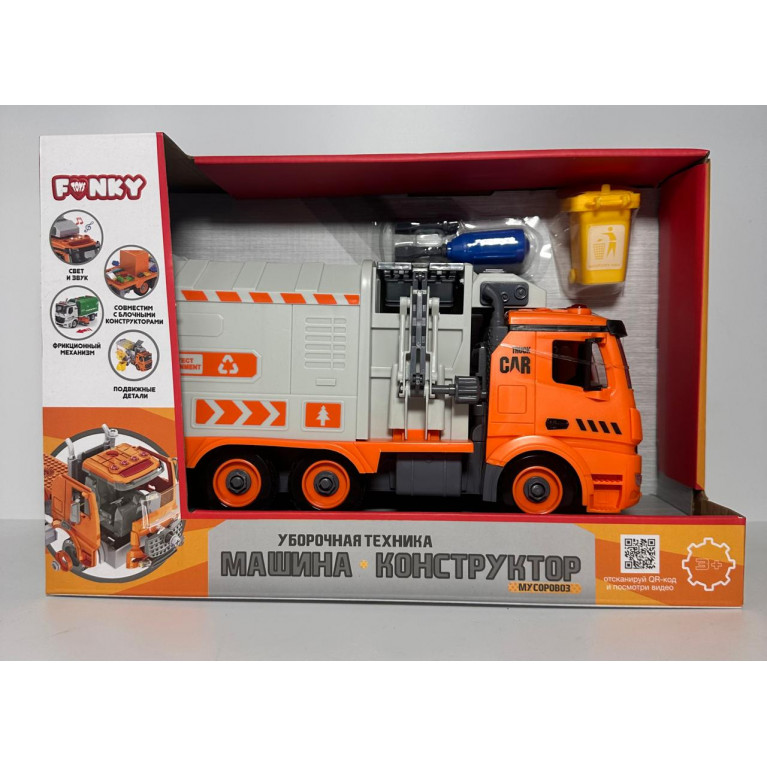 Игрушка конструктор мусоровоз свет,  звук, скрутка, 37*13*25 см ft61116