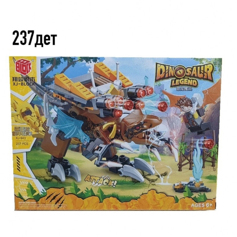 Игрушка конструктор динозавр xj-943 a 237 деталей