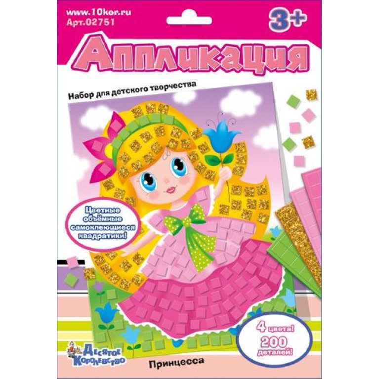 Набор для творчества. Аппликация "Принцесса" (4 цв, 200 эл) 02751