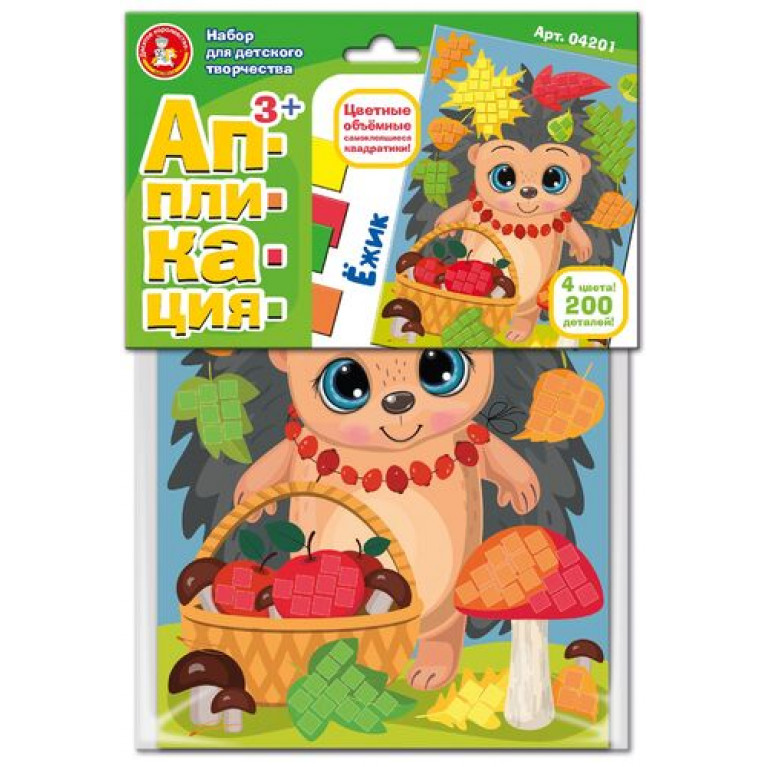 Набор для творчества. Аппликация "Ёжик" (4 цв, 200 эл)  04201
