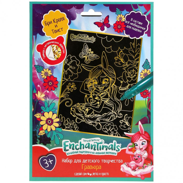 Набор д/дет твор ЭНЧАНТИМАЛС гравюра 18*24 см, золотая МУЛЬТИ АРТ в кор.120шт