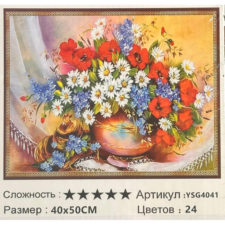 Алмазная мозаика 40*50 см  ysg4041 цветы