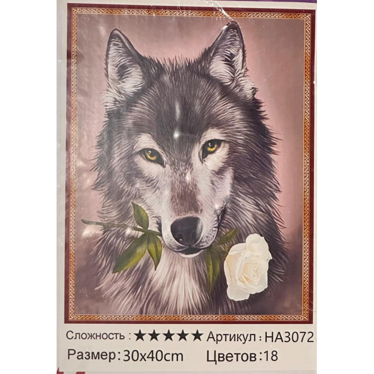 Алмазная мозаика 30*40 см ha3072 волк
