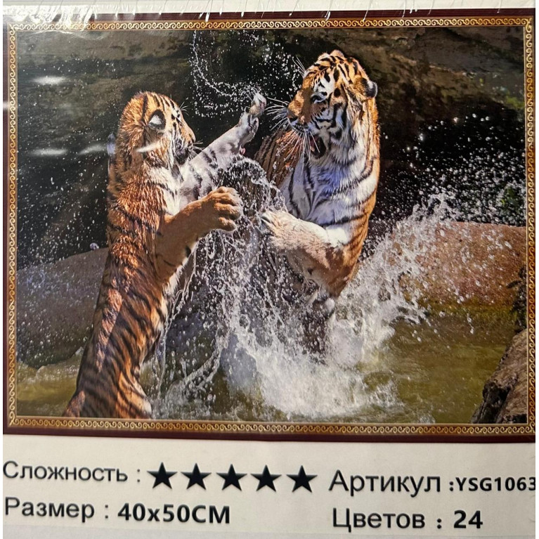 Алмазная мозаика  40*50 см  ysg1063 тигры
