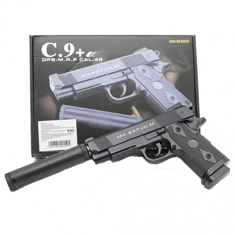 Игрушечный металлический пистолет  C9+ стреляет пластиковыми пульками 22*4.5*17 см