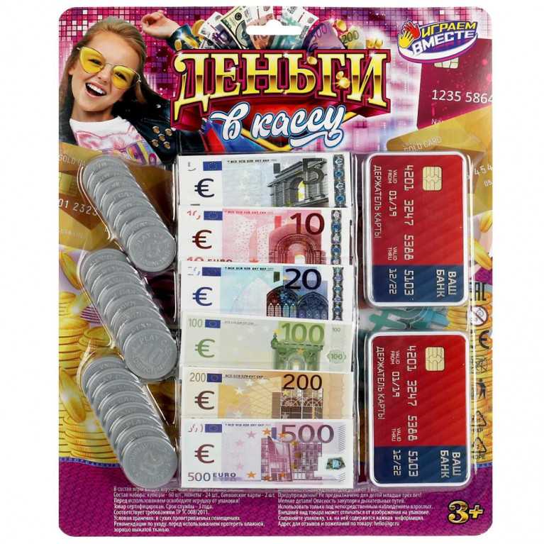 Деньги для касс, блист.25,5*31,5*1см ИГРАЕМ ВМЕСТЕ в кор.2*80шт