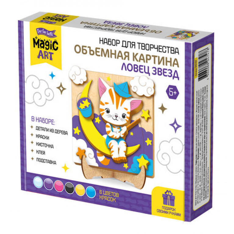 Набор для творчества. Объемная картина "Ловец звезд" 04747