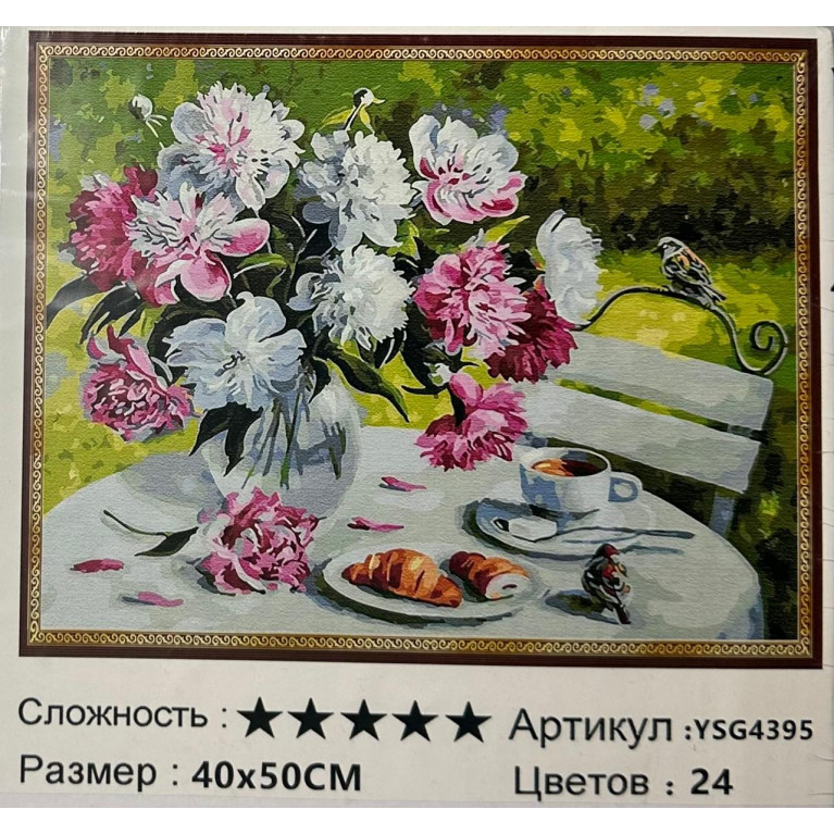 Алмазная мозаика  40*50 см  ysg4395 цветы