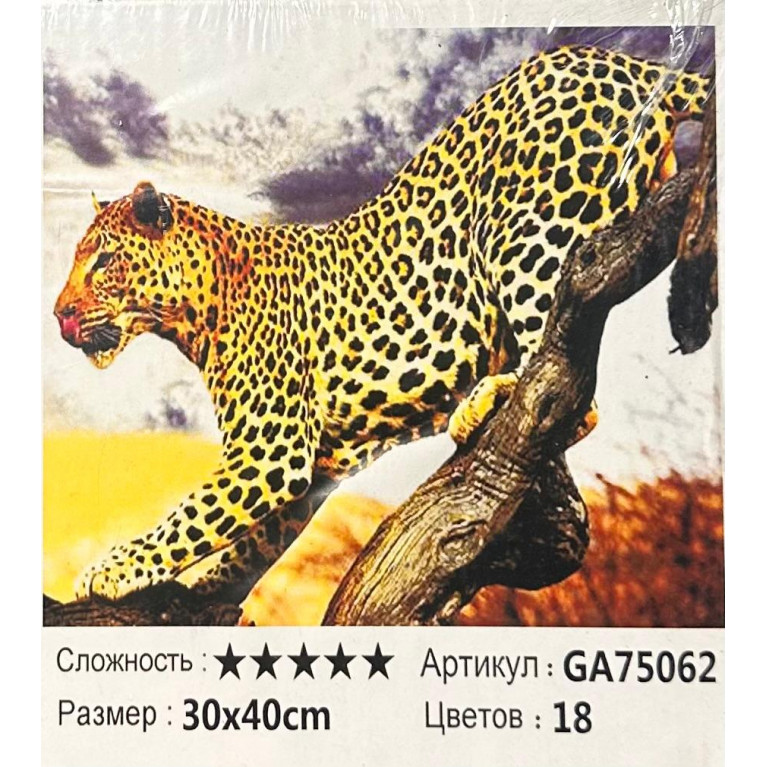 Алмазная мозаика 30*40 см  леопард ga75062