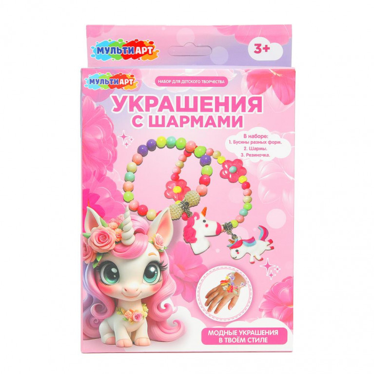 Набор для создания браслетов с шармами единорог 28*16,5 см МУЛЬТИ АРТ в кор.2*90шт