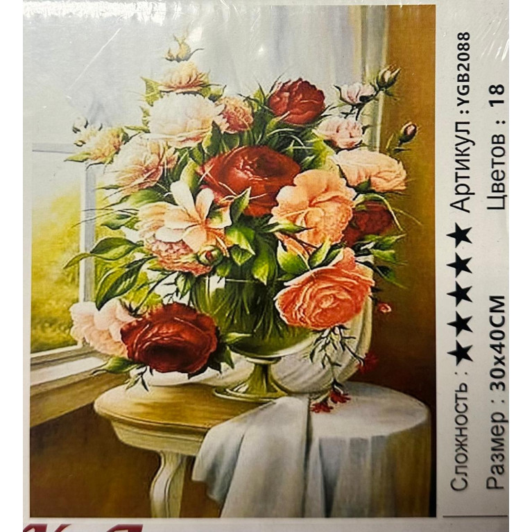Алмазная мозаика 30*40 см  цветы ygb2088