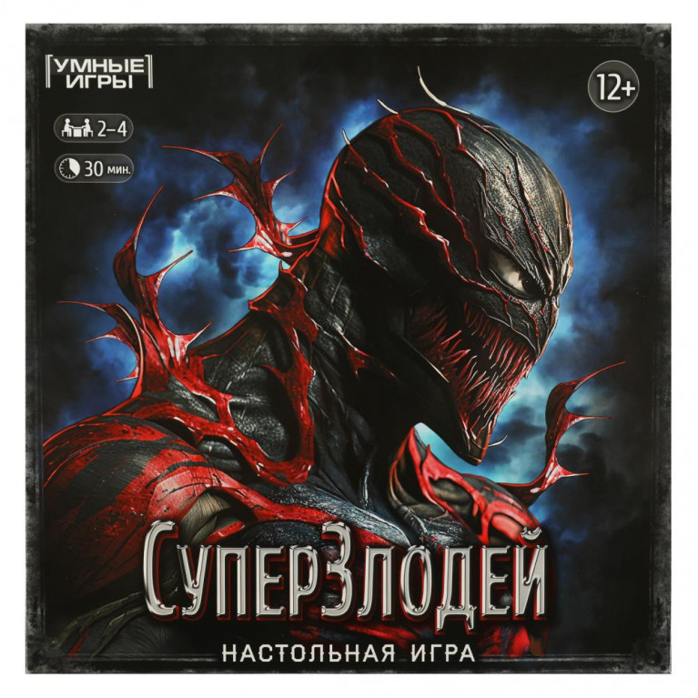 Суперзлодей. Настольная игра-ходилка квадрат.40 карточек. 250х250х55 мм. Умные игры в кор.10шт