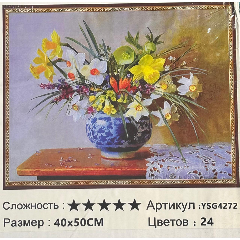 Алмазная мозаика 40*50 см  ysg4272 цветы