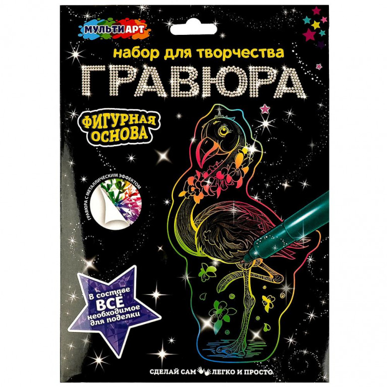 Гравюра цветная 18*24 см фламинго МУЛЬТИ АРТ в кор.120шт