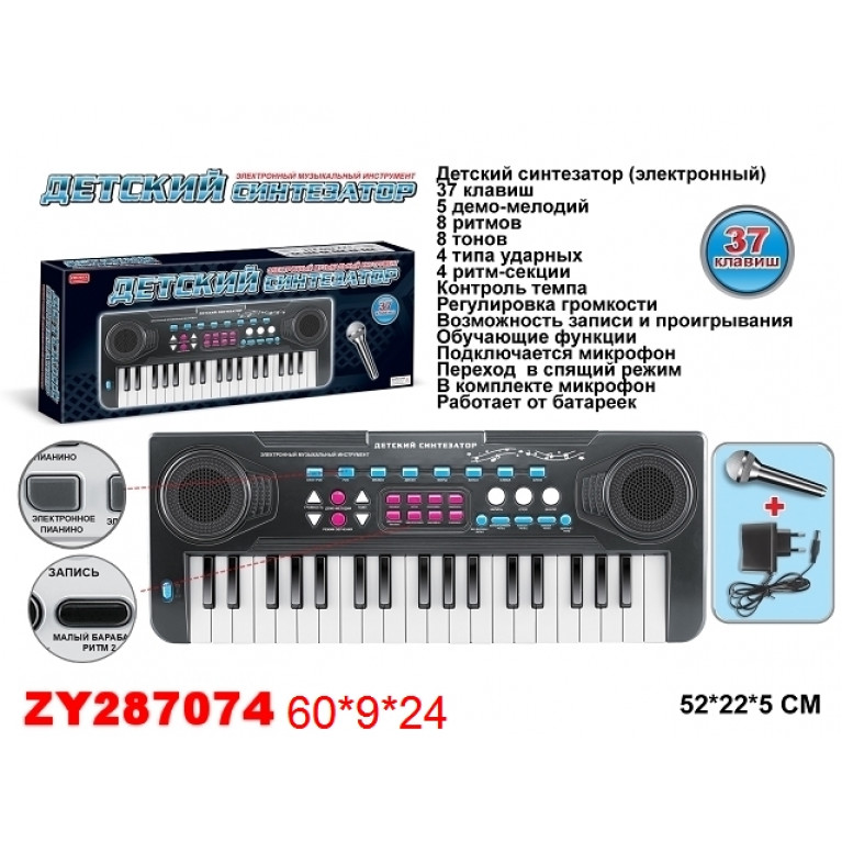 Игрушка пианино от сети + батарейки  с микрофоном ZYB-B0691-1