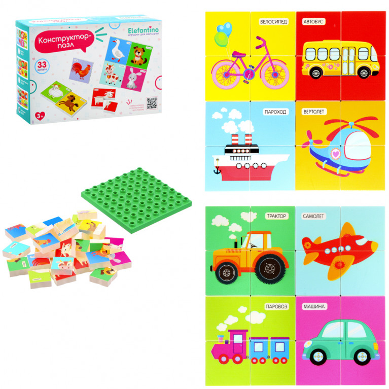Пазл-конструктор "Elefantino" - Транспорт, 33 детали, в/к 25*7*17 см