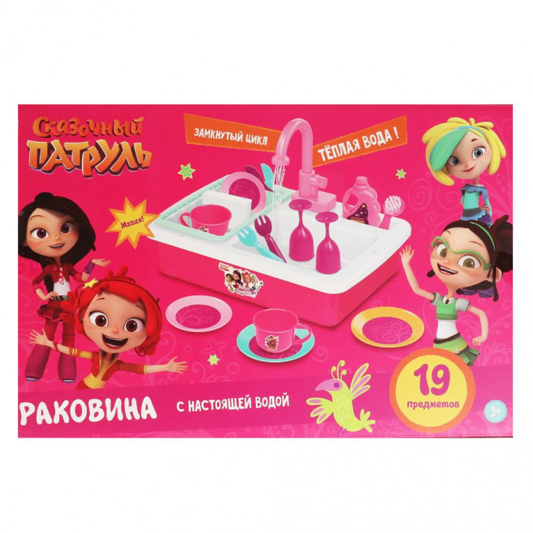 ааааа Игровой набор СКАЗОЧНЫЙ ПАТРУЛЬ раковина, вода, кор.40,5*27*10,5см ИГРАЕМ ВМЕСТЕ в кор.18шт
