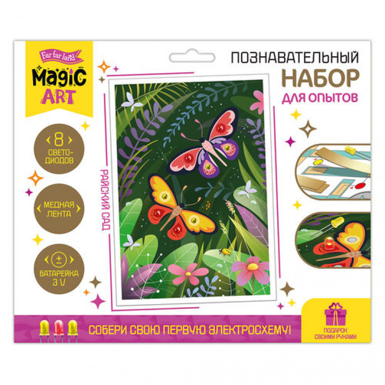 Набор для опытов "Райский сад" (открытка формат А5)  04883