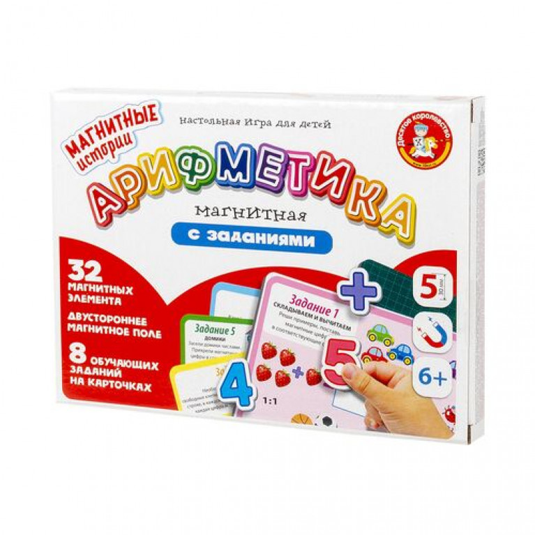 Игра магнитная "Арифметика магнитная с заданиями" Магнитные истории