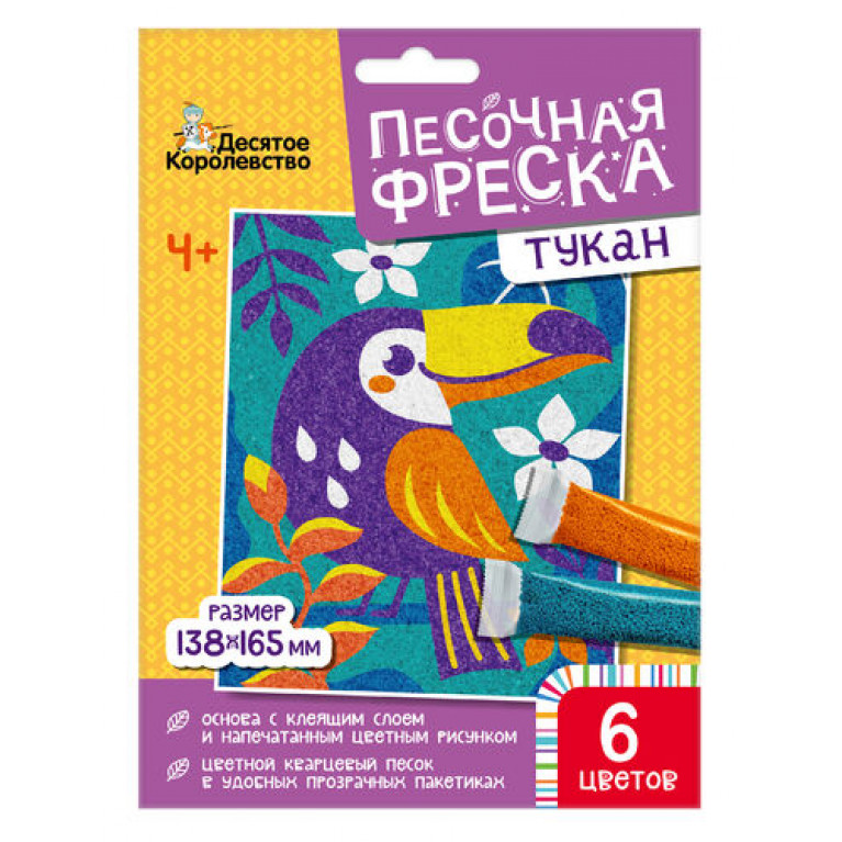 Набор для творчества. Песочная фреска "Тукан" (без рамки, 6 цветов, 138х165 мм) 04315