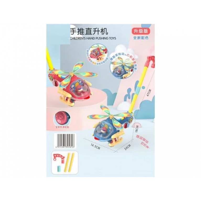 Игрушка детская:Каталка вертолет 2 цвета