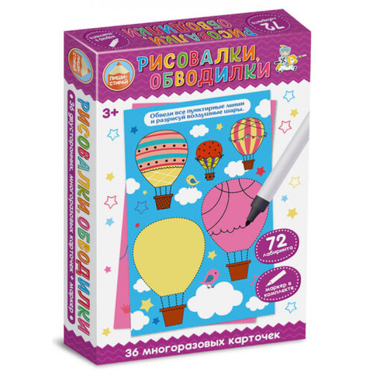 Игра развивающая "Рисовалки, обводилки" Пиши-стирай 04144