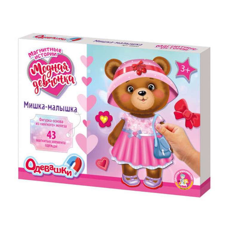 Игра магнитная "Одевашки. Модная девчонка. Мишка-малышка" Магнитные истории 05725
