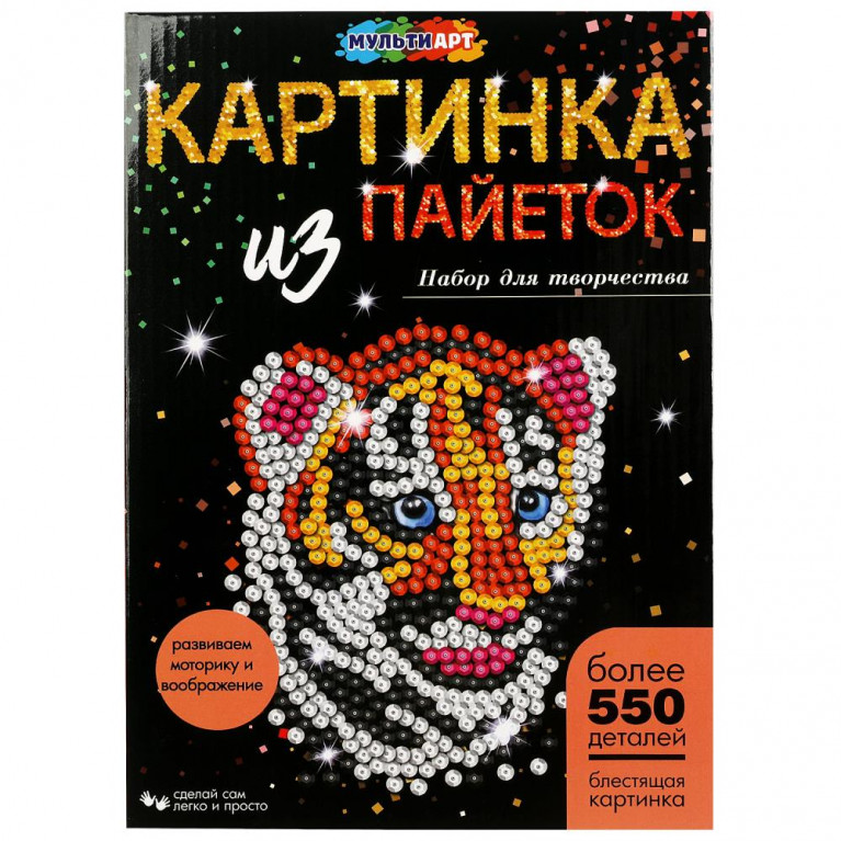 Наб д/дет тв-ва картина из пайеток с гвоздиками тигренок MultiArt в кор.24шт