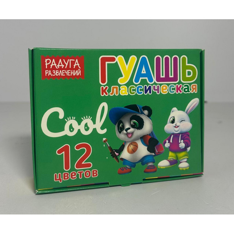 Гуашь классическая  12 цветов кгк-12/20