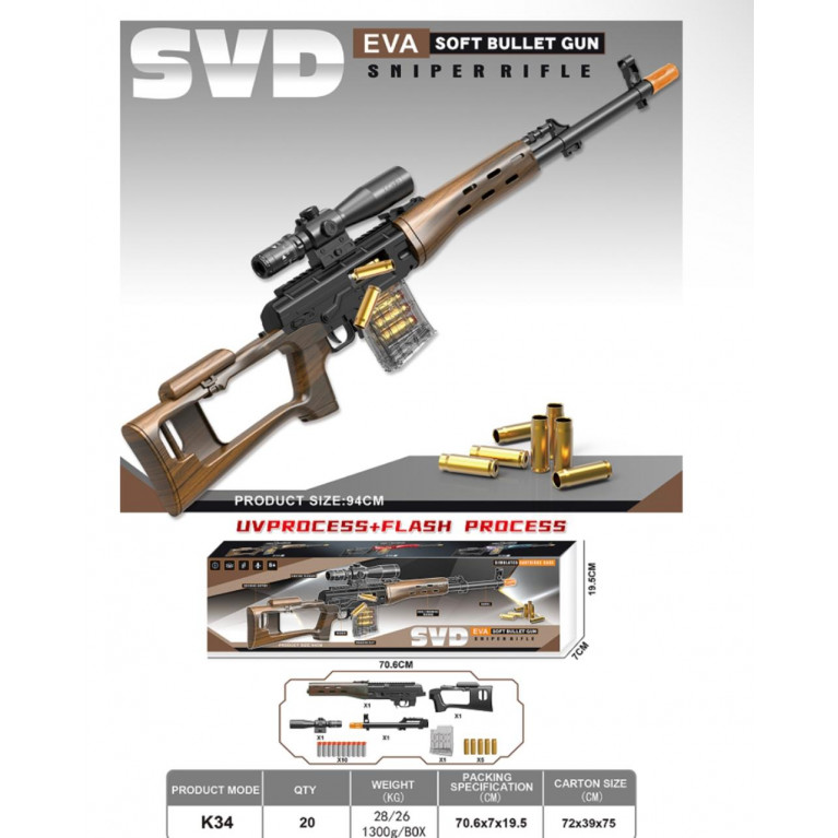 ллллл  Игрушка оружие винтовка снайперская 94см , стреляет мягкими пулями, вылетают гильзы, механический k34 70,6*7*19.5 см  ооо