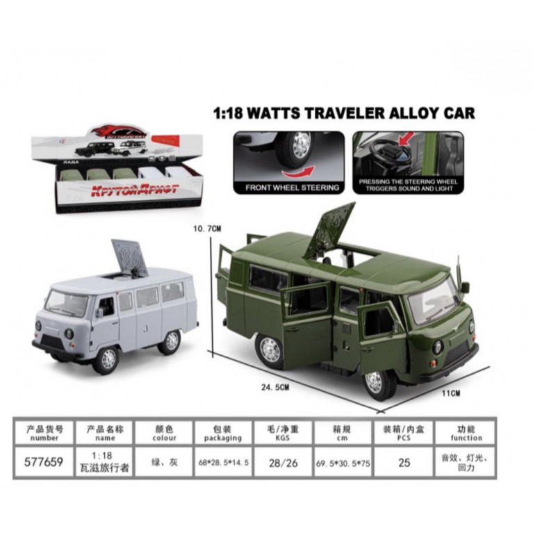 Машина металл без коробки свет звук ,открываются двери ,багажник, капот, люк  1:18 24*11*10,5 см ооо