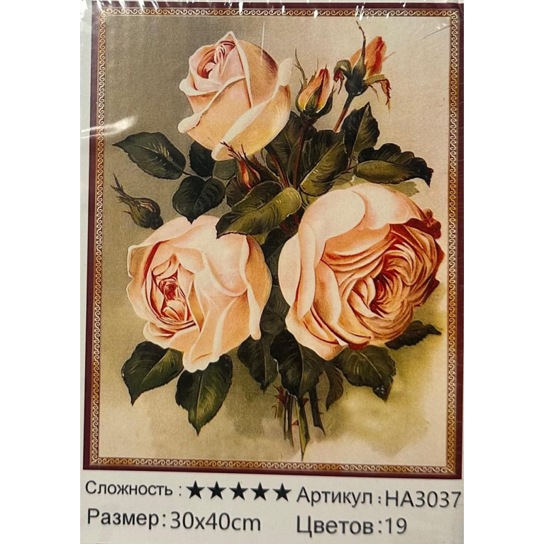 Алмазная мозаика 30*40 см  розы ha3037