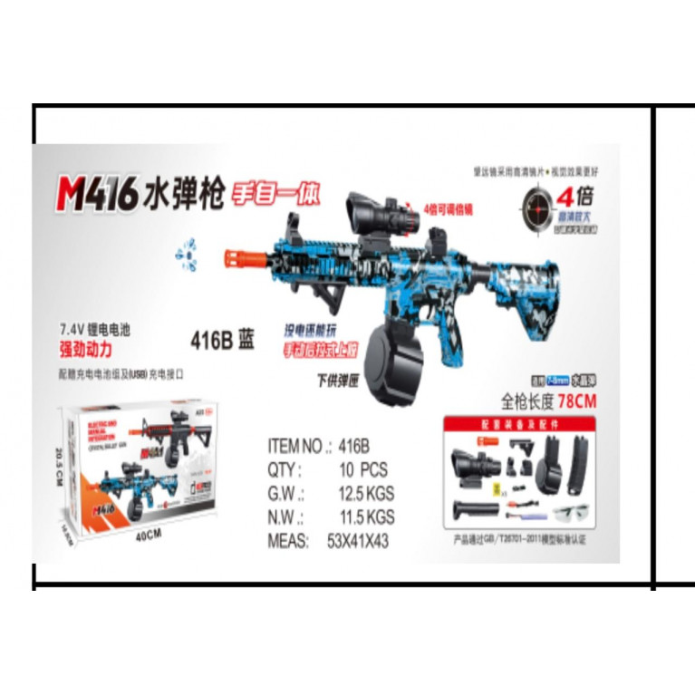 ААААА  Игрушка оружие автомат стреляет орбизами  автоматический  на аккумуляторе + механический , два режима стрельбы, две обоймы, очки  75 см  416b  39*10*20 см  ккк