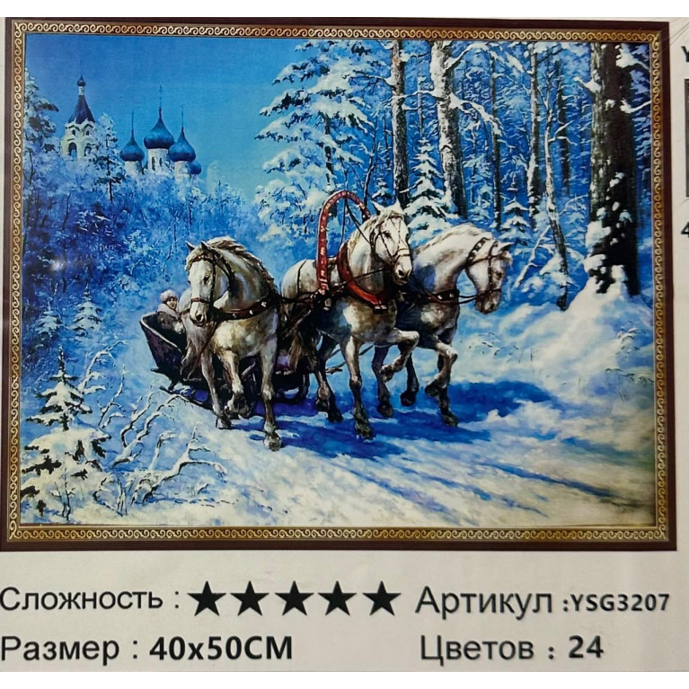Алмазная мозаика  40*50 см  ysg3207 лошади