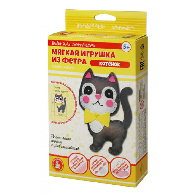 Набор для творчества. Мягкая игрушка из фетра "Котенок" 04286