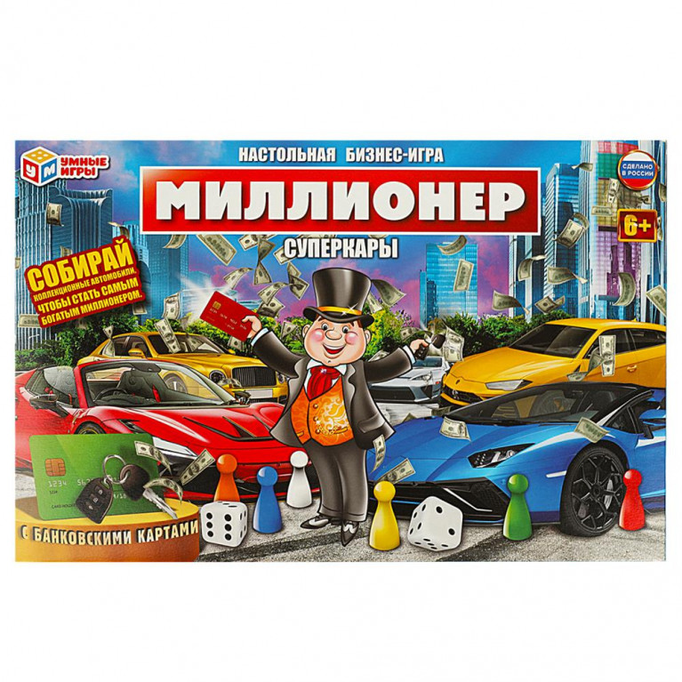 Суперкары. Миллионер. Настольная бизнес-игра. 217х330х27 мм. Умные игры в кор.20шт