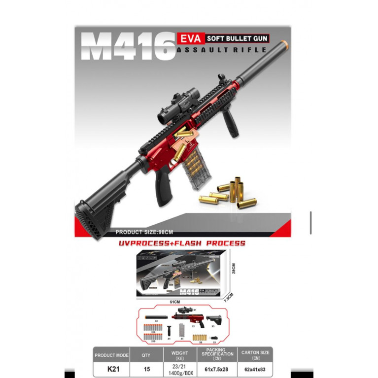 ллллл  Игрушка оружие автомат  цвет  красный 98  см , оптика . стреляет мягкими пулями, вылетают гильзы, механический, k21 61*7,5*27,5 см  ооо