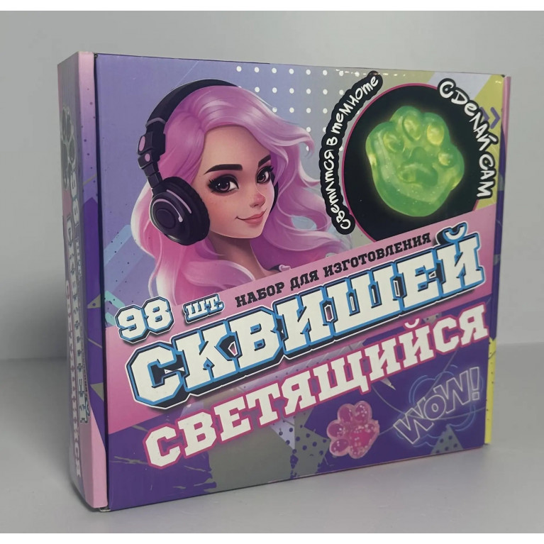 Игрушка сделаем сквиш светящиеся  вместе набор для изготовления сквиш 98 шт 20*4,5*18 см pt-2319