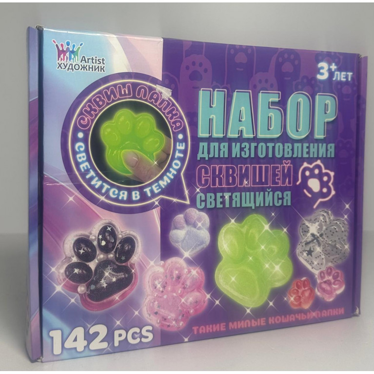 Игрушка сделаем сквиш вместе набор для изготовления сквиш светящиеся  антистресс  142 предмета ar2032  21*18*5 см