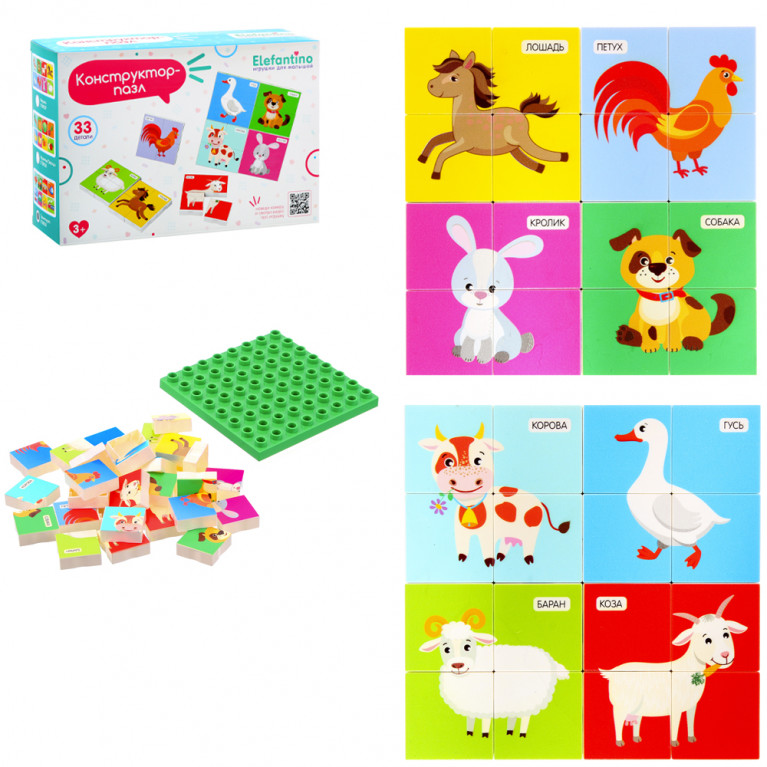 Пазл-конструктор "Elefantino" - Ферма, 33 детали, в/к 25*7*17 см