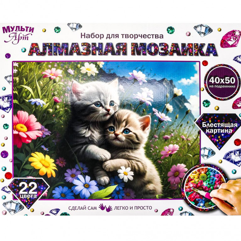 Алмазная мозаика 40*50 с подрамником котики-обнимашки МУЛЬТИ АРТ в кор.25шт