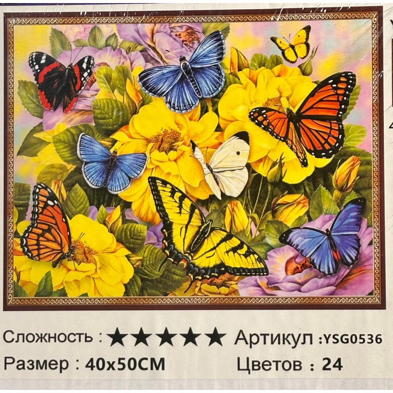Алмазная мозаика 40*50 см  ysg0536 бабочки