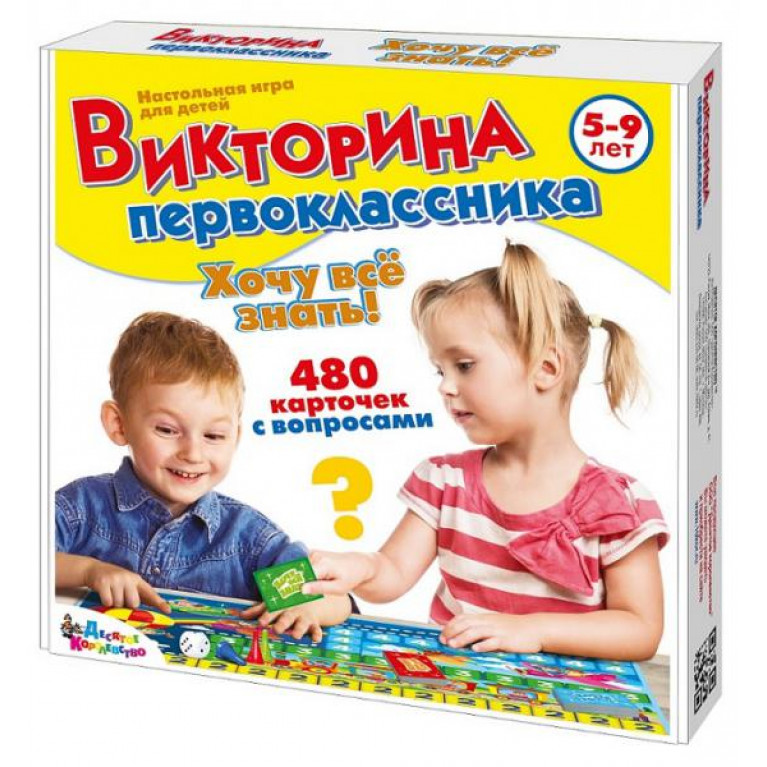 Десятое кор..  Викторина первоклассника 02881 Хочу все знать